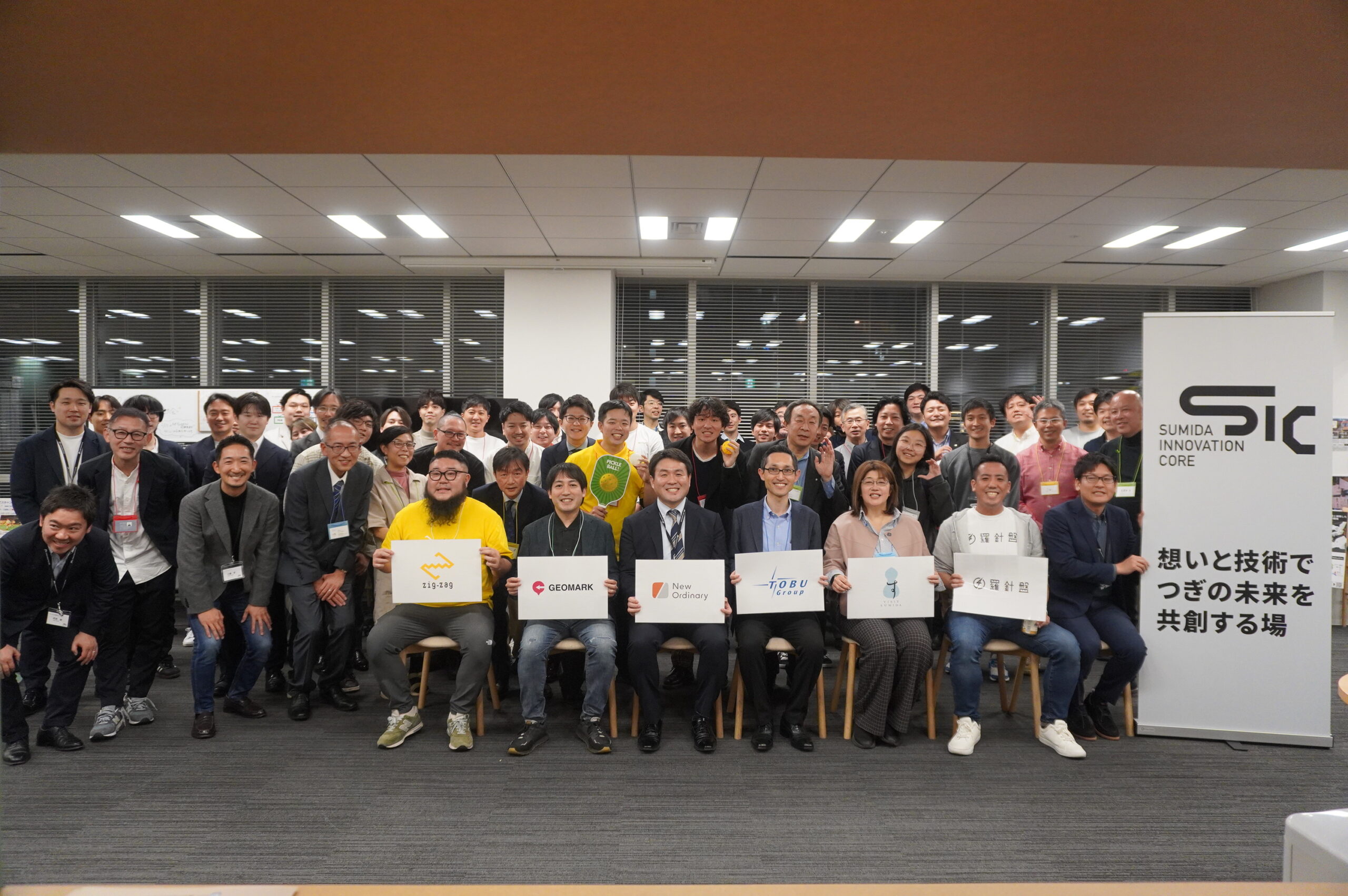 <イベントレポート>2024年度 SIC会員交流会