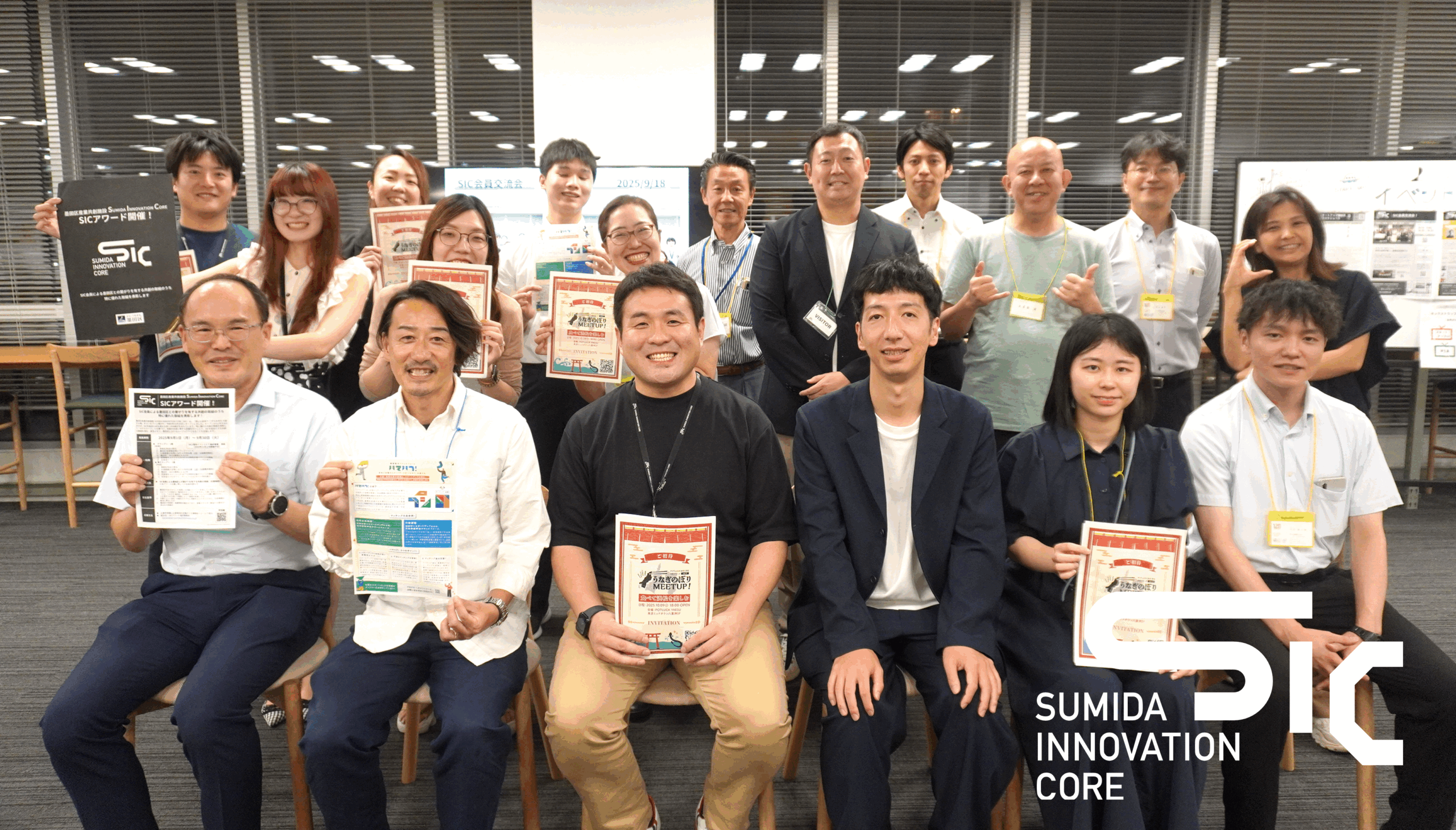【10/21（火）開催】SIC会員交流会