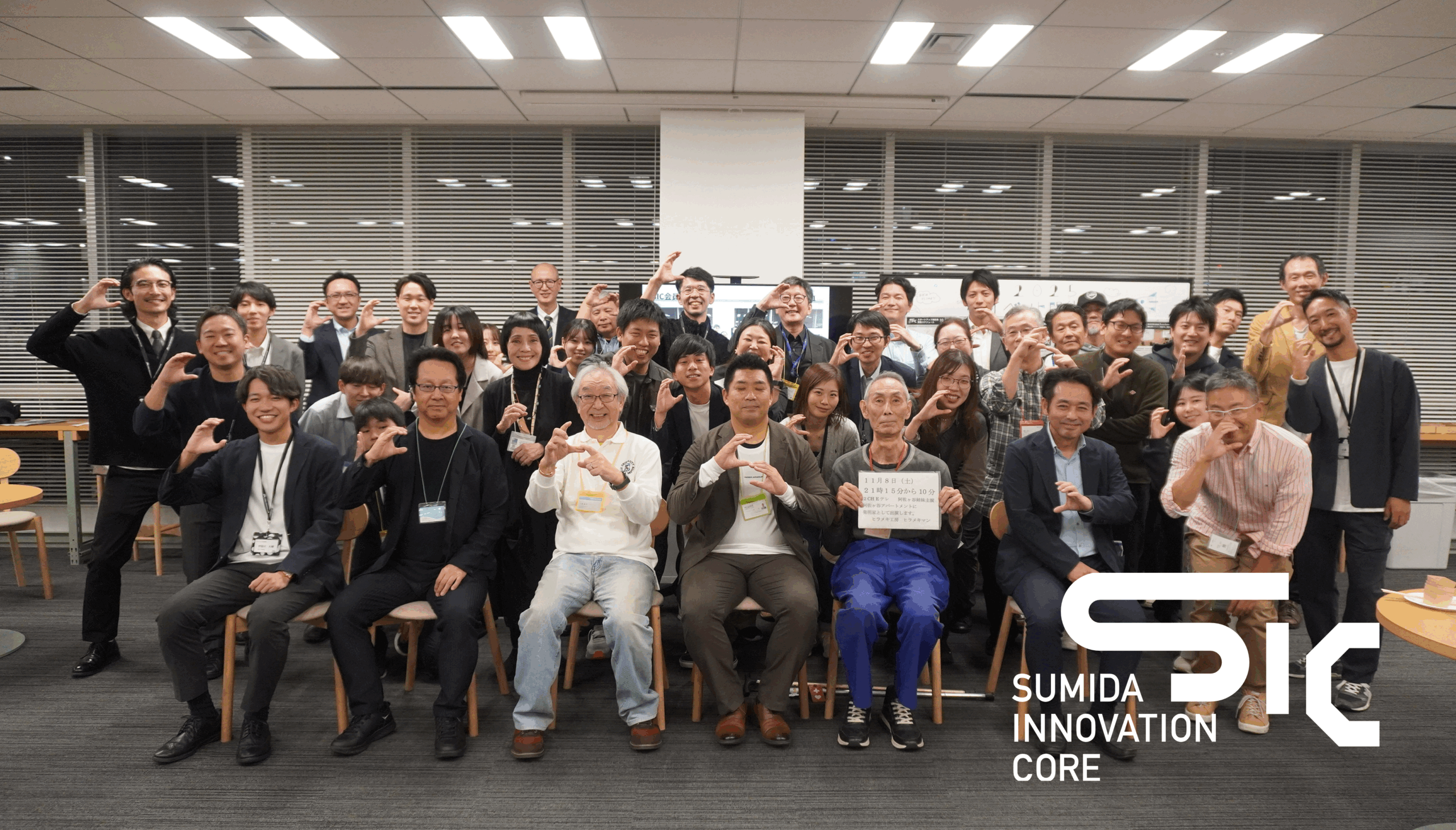 【11/26(水)開催】SIC会員交流会