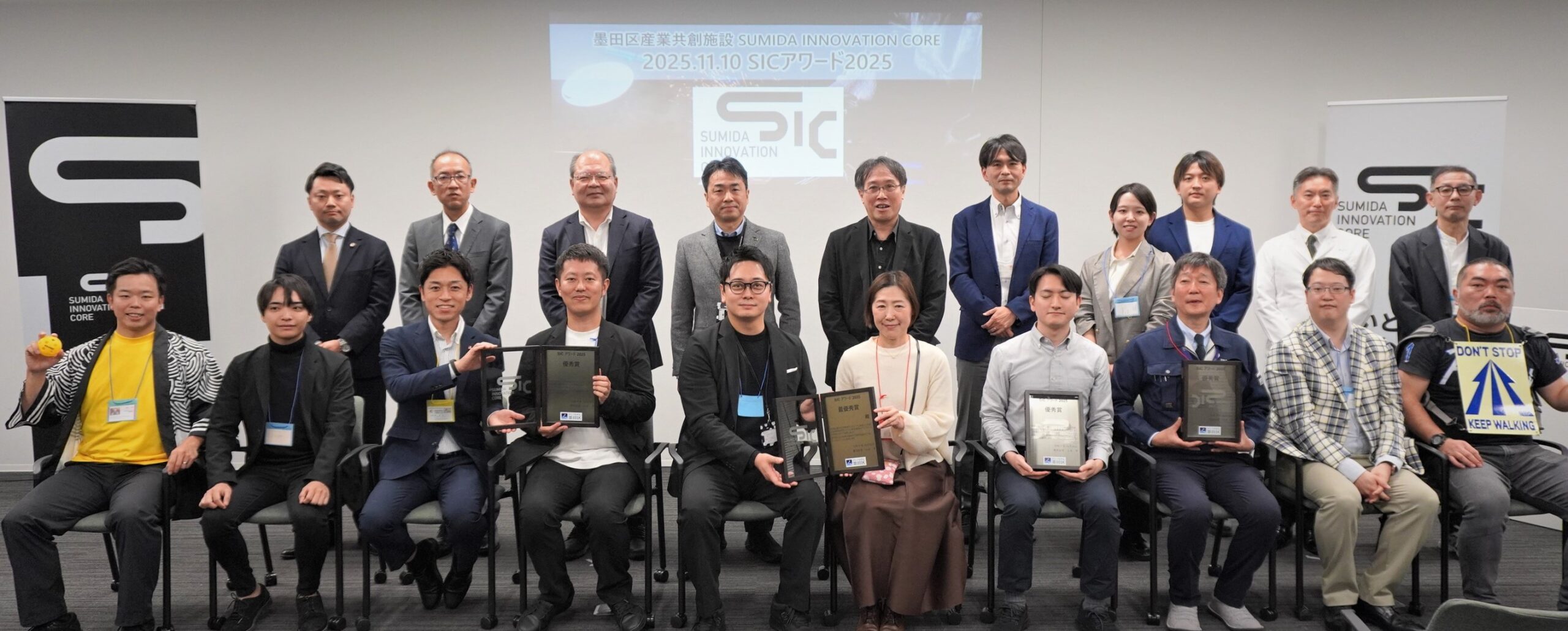 SIC開設3周年イベントおよびSICアワード開催のお知らせ