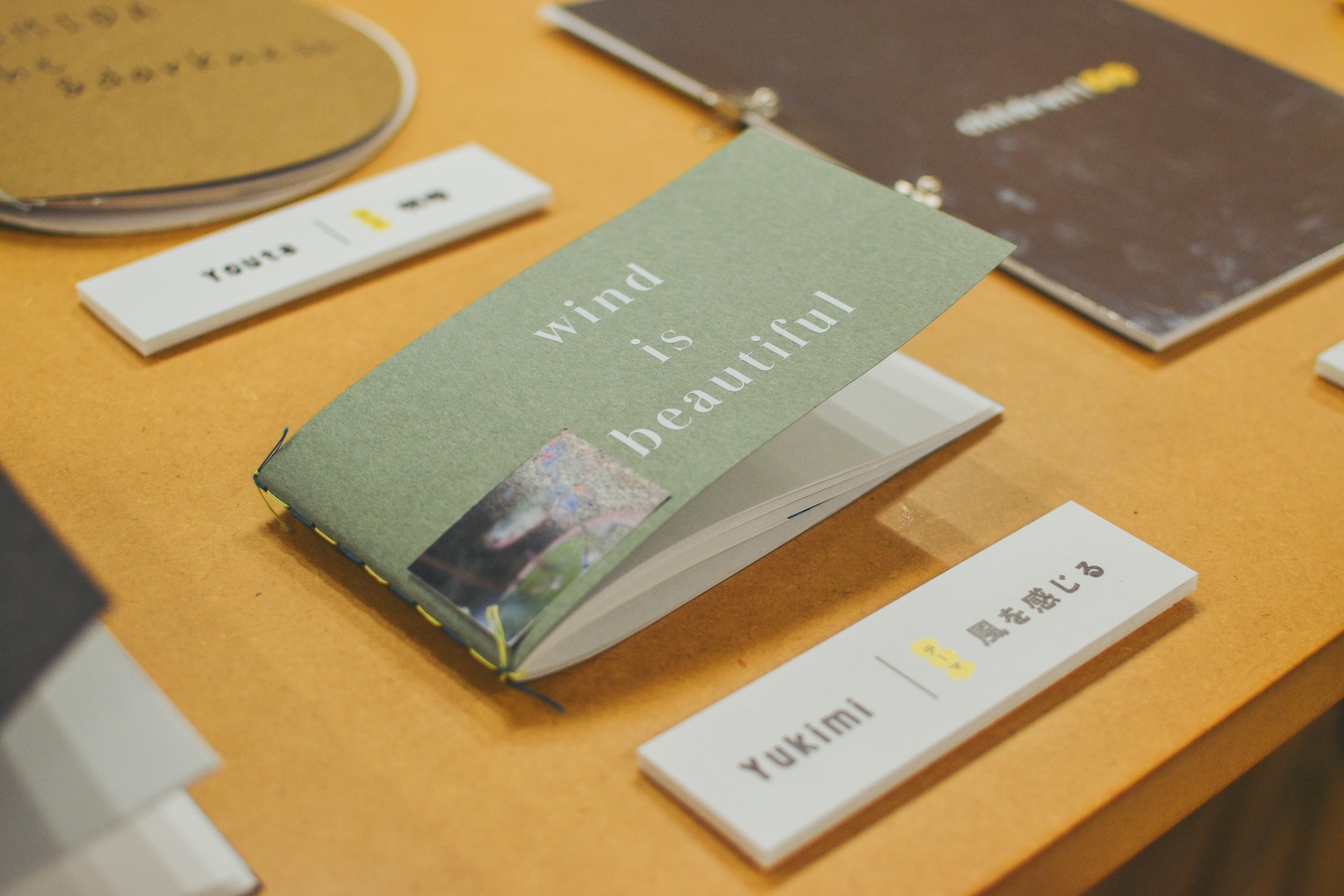 【すみだ子ども創造部】展示：すみだを編む ー子どもたちの視点で綴るまちー（1/18まで）