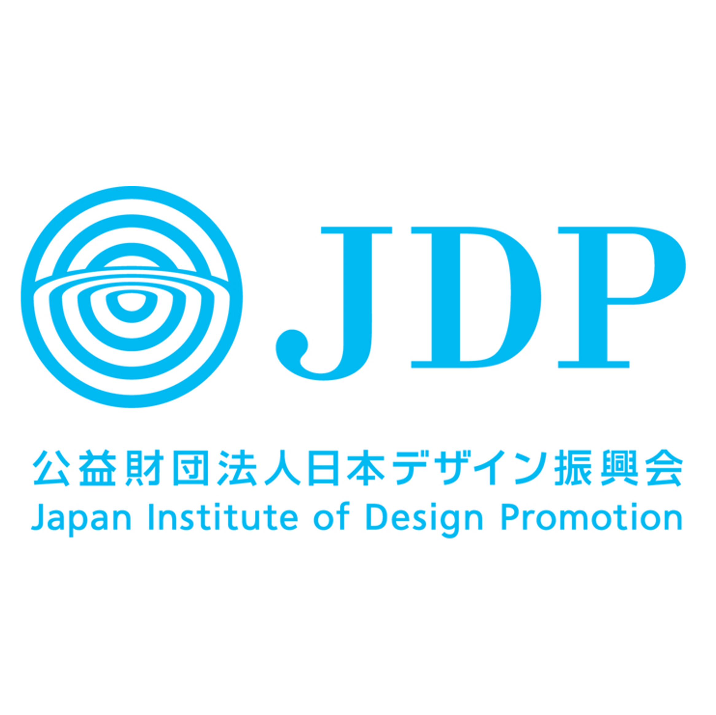 公益財団法人日本デザイン振興会