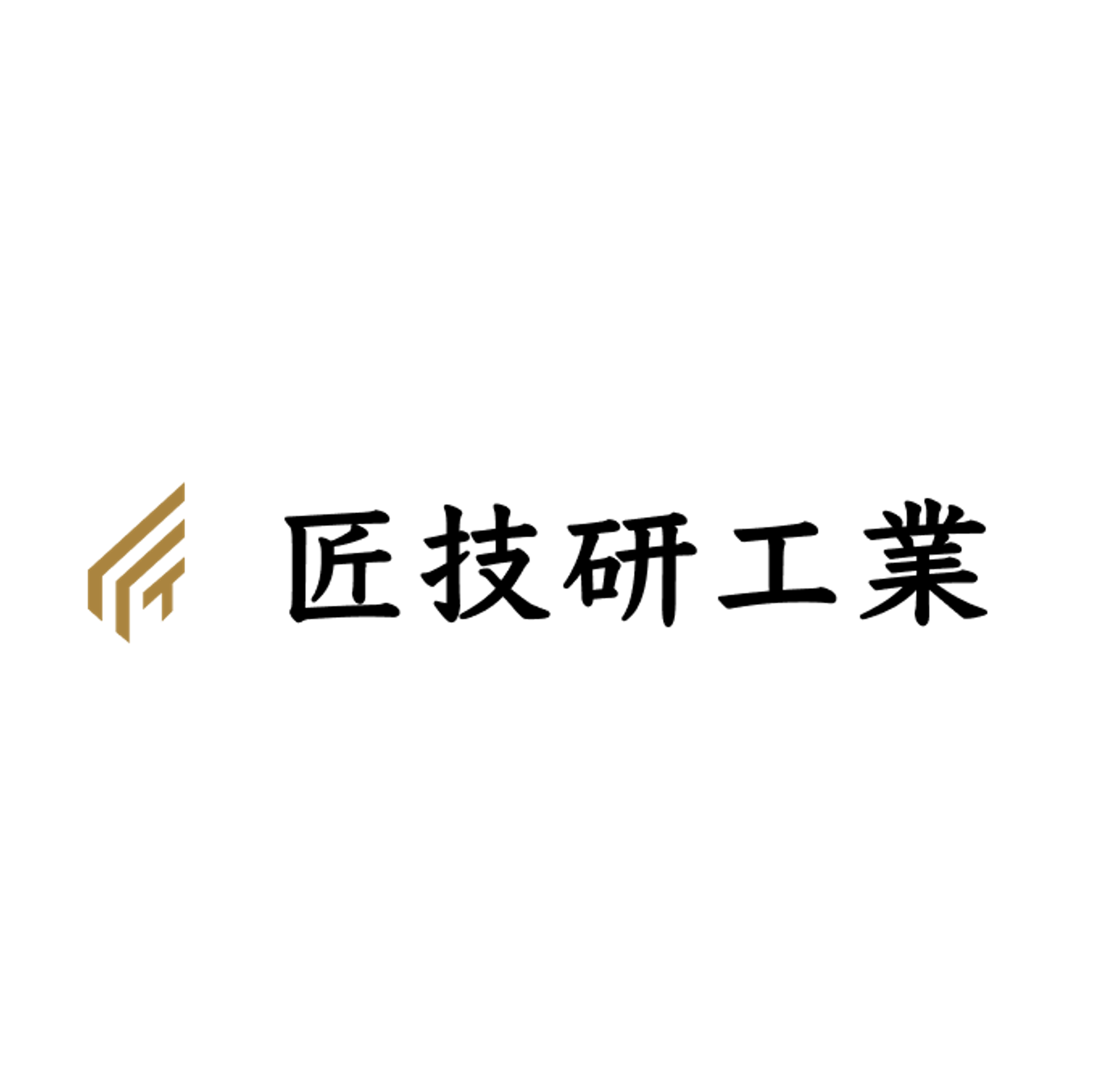 匠技研工業株式会社