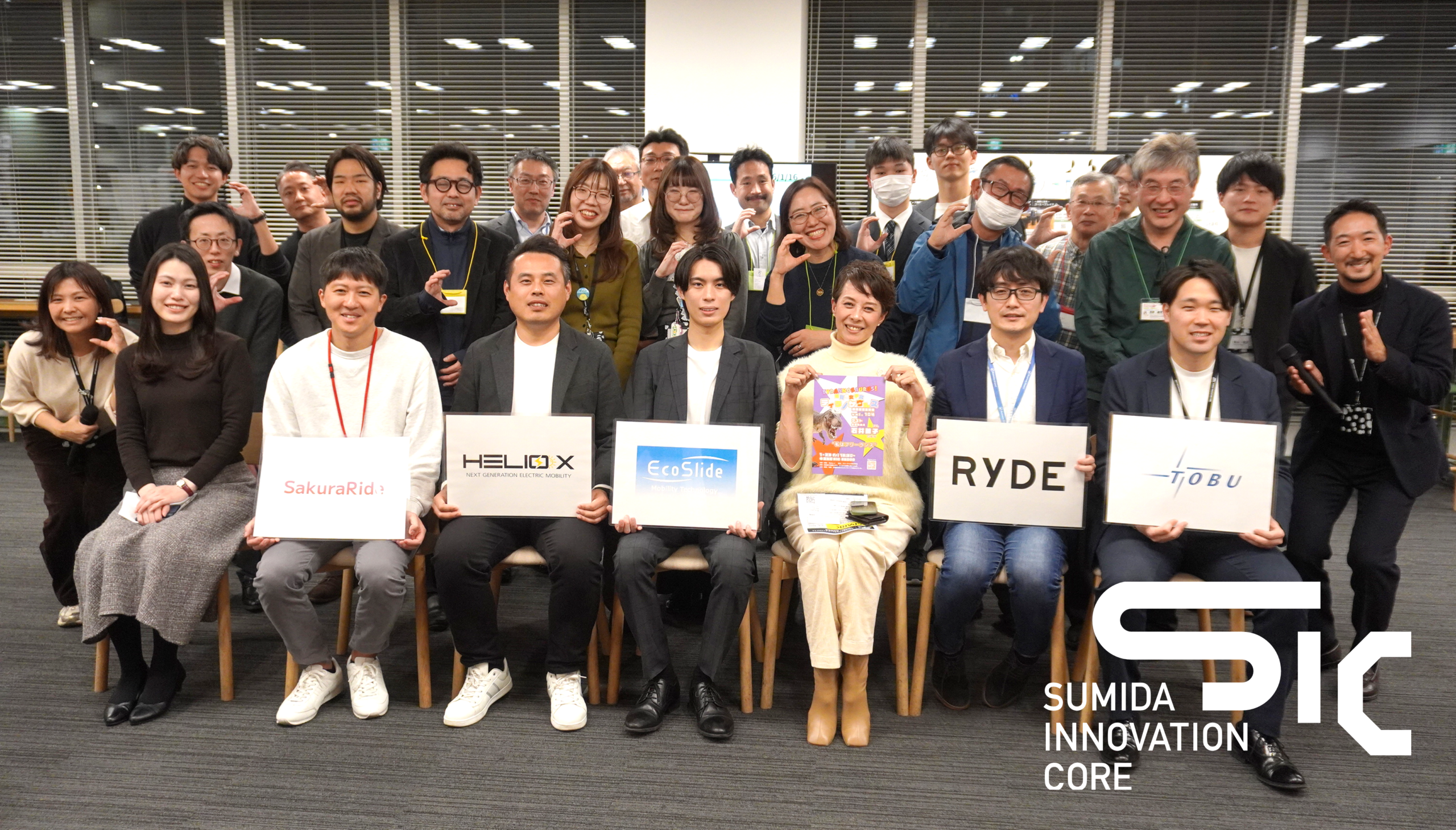 【2/17（火）開催】SIC会員交流会