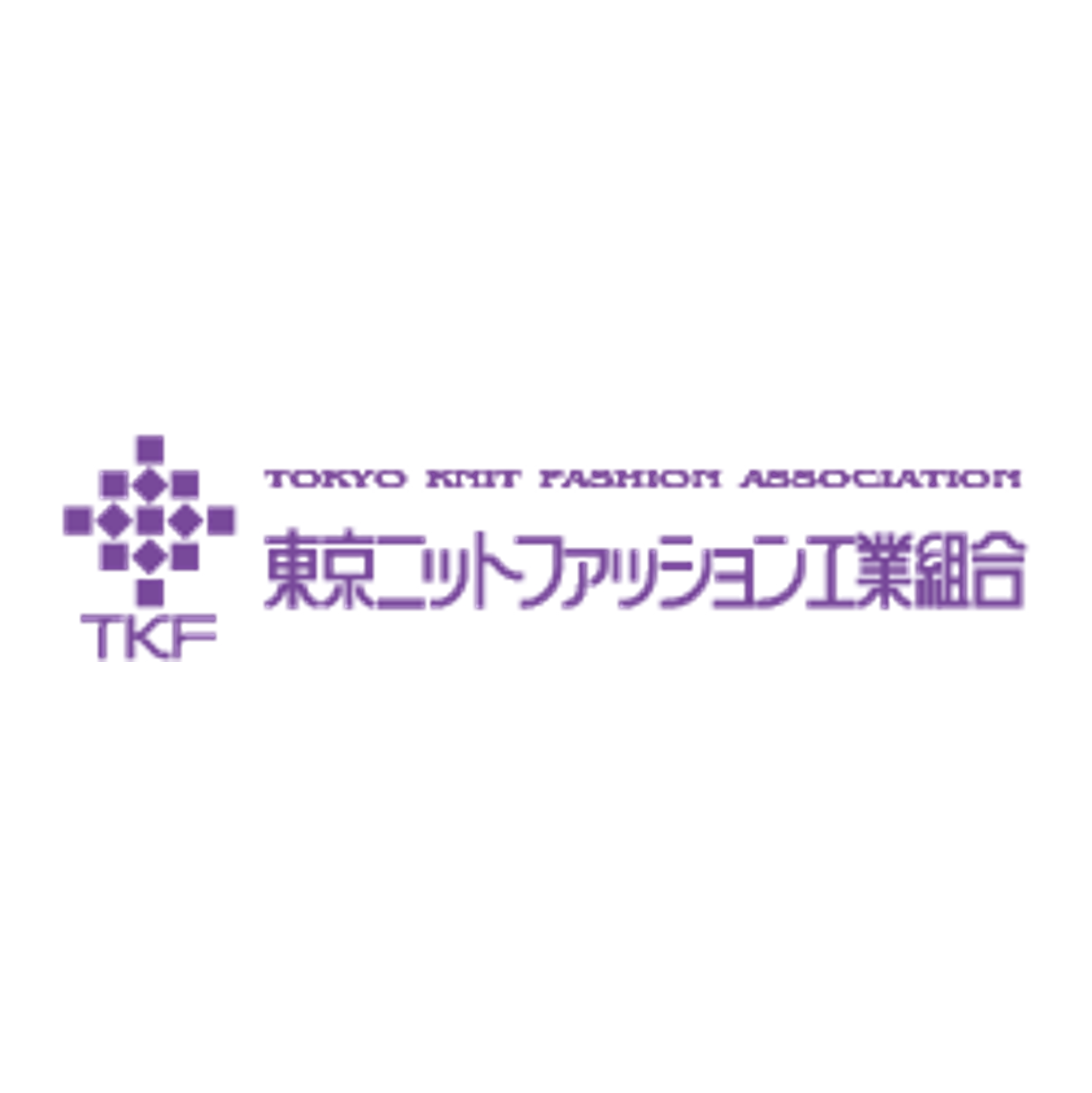 東京ニットファッション工業組合