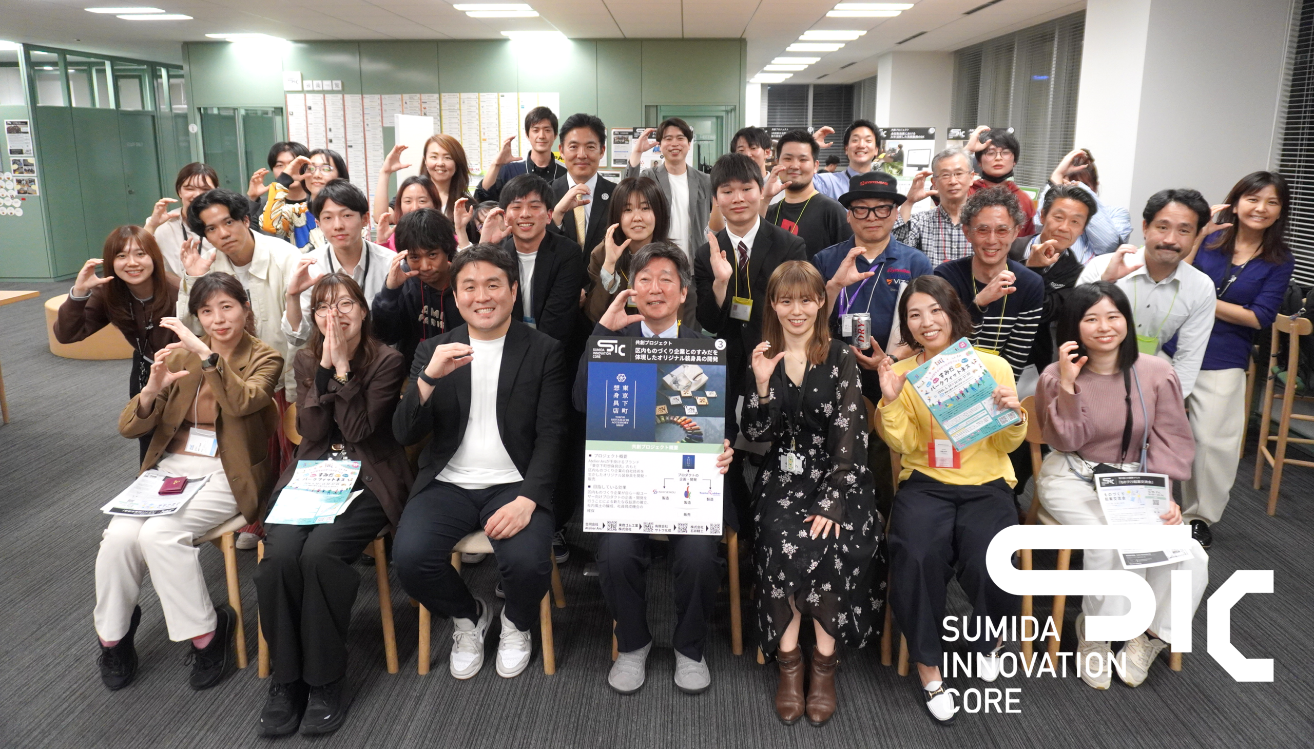 【5/21（木）開催】SIC会員交流会