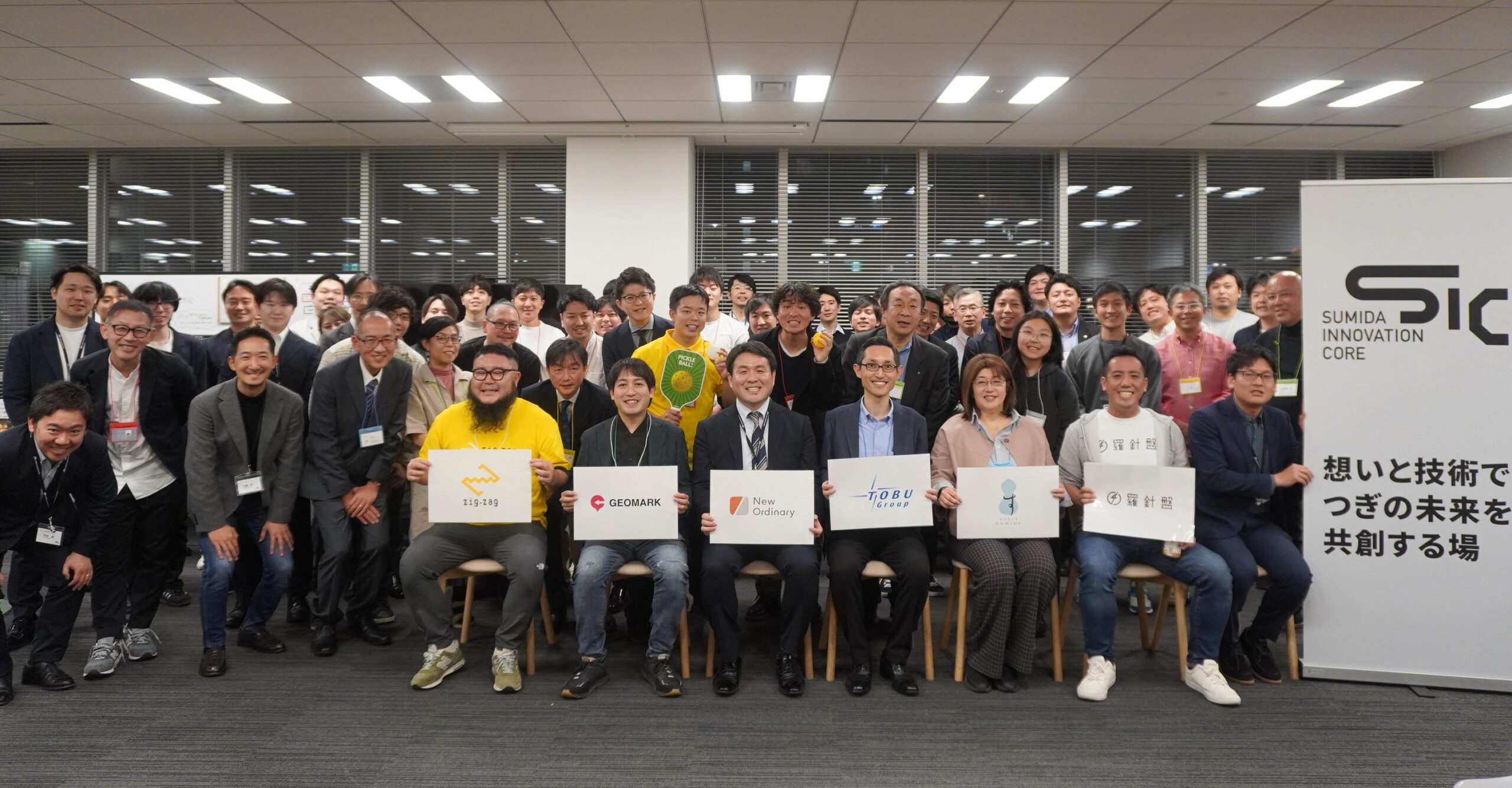 【7/17（金）開催】SIC会員交流会