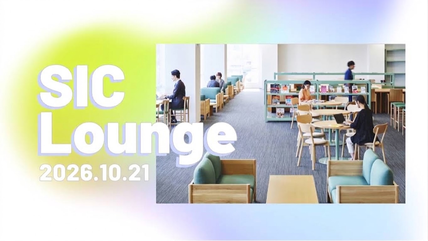【10/21（水）開催】SIC Lounge