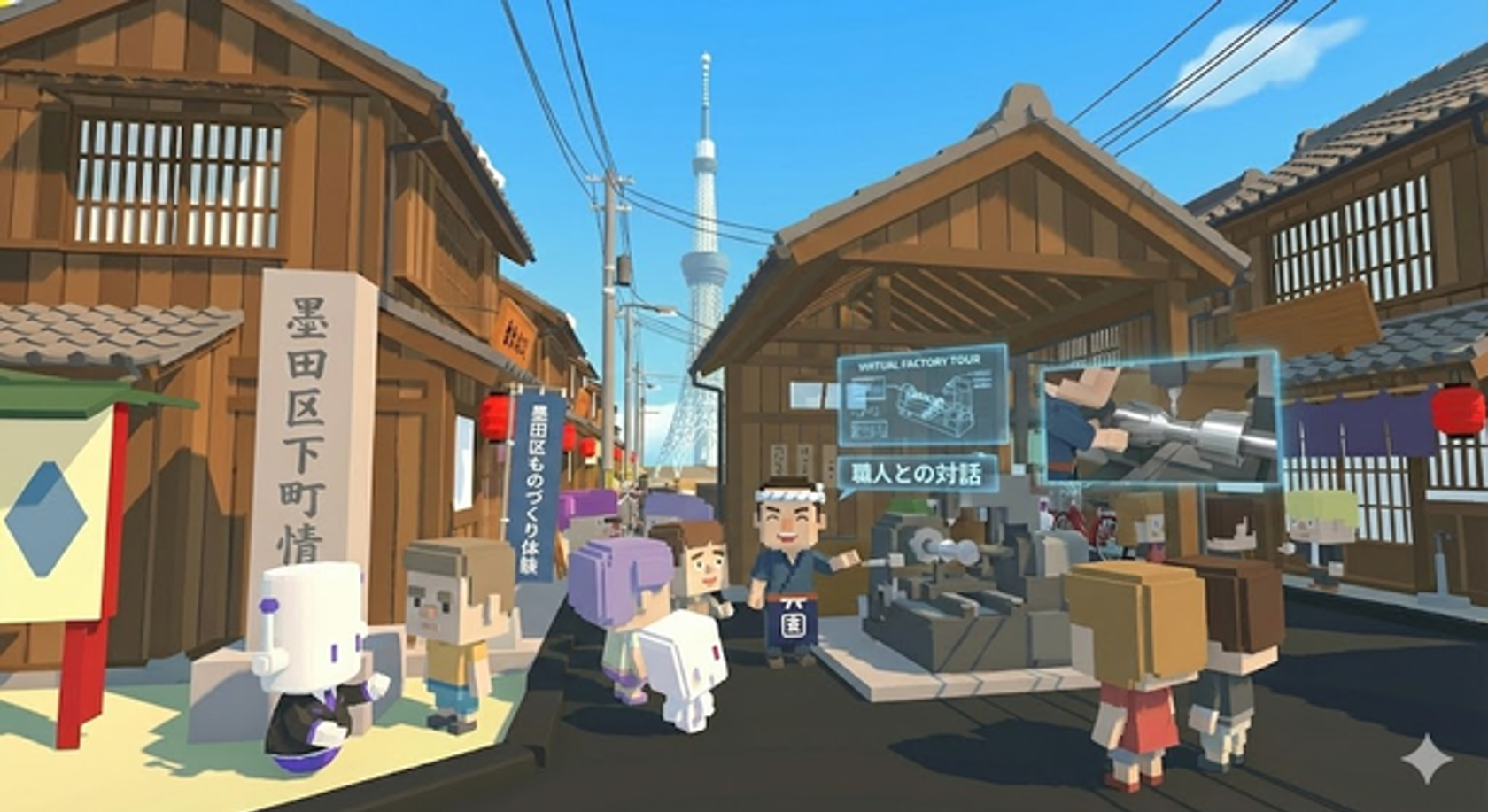 【10/5（月）開催】墨田区ものづくりメタバース説明会