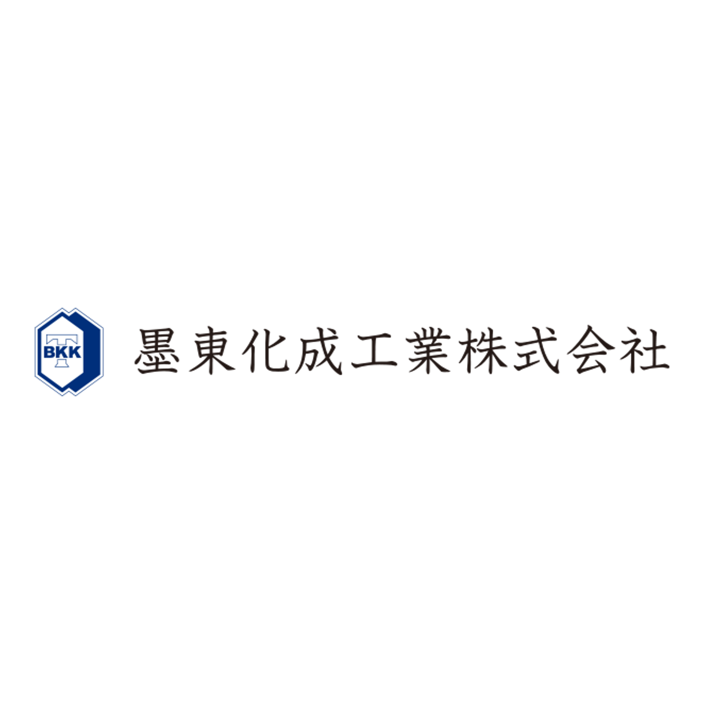墨東化成工業株式会社