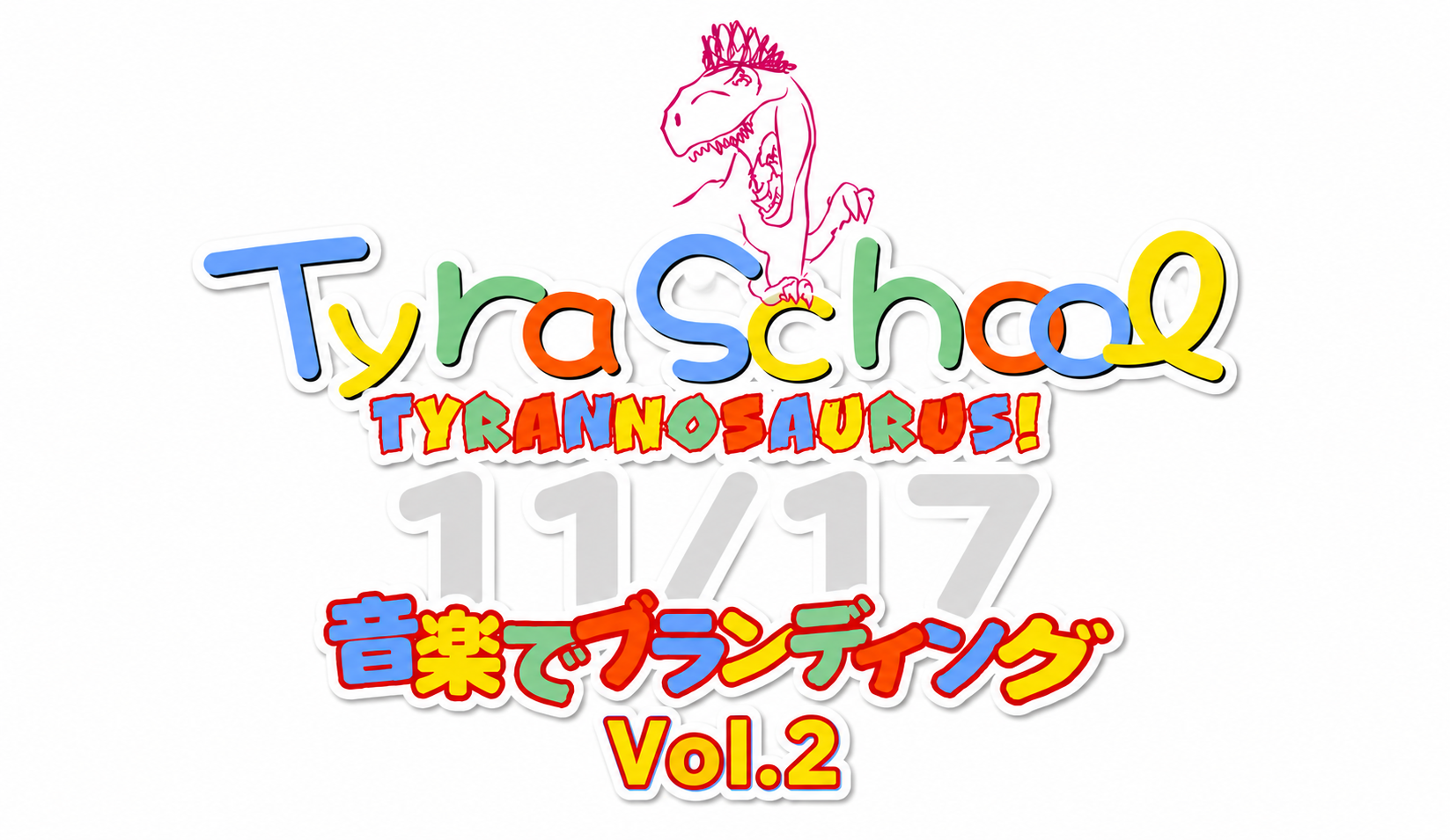 SIC会員企画【11/18（水）】リアルティラスクール presented by 驚異の女子会ティラノサウルス